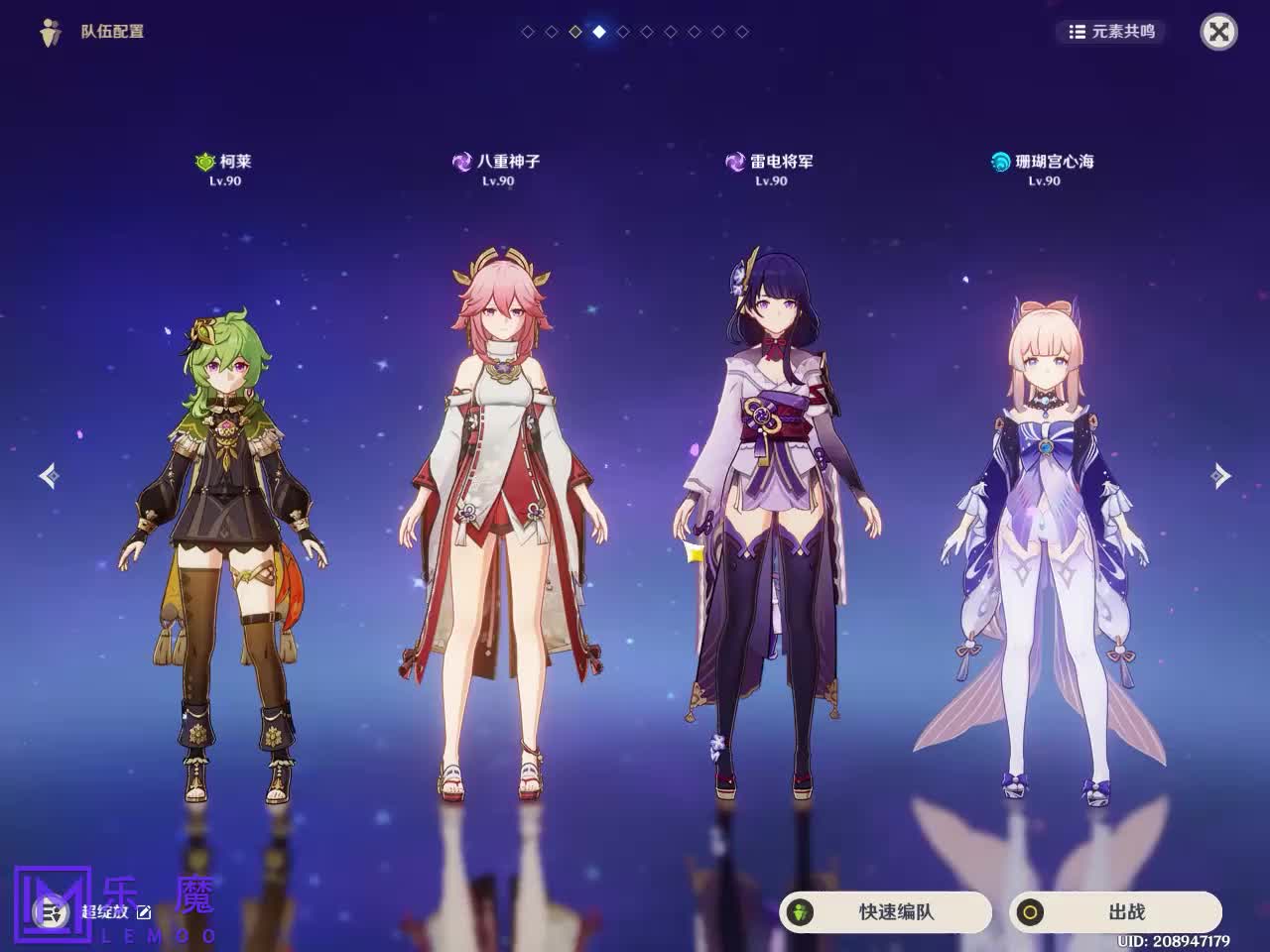 灵感参考_乐魔UI
