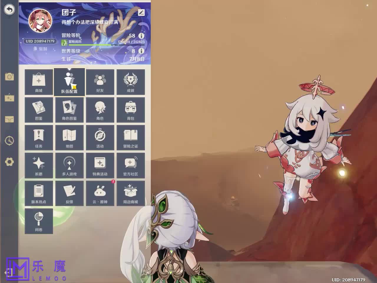 灵感参考_乐魔UI